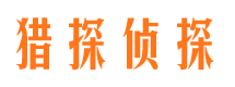 称多寻人公司